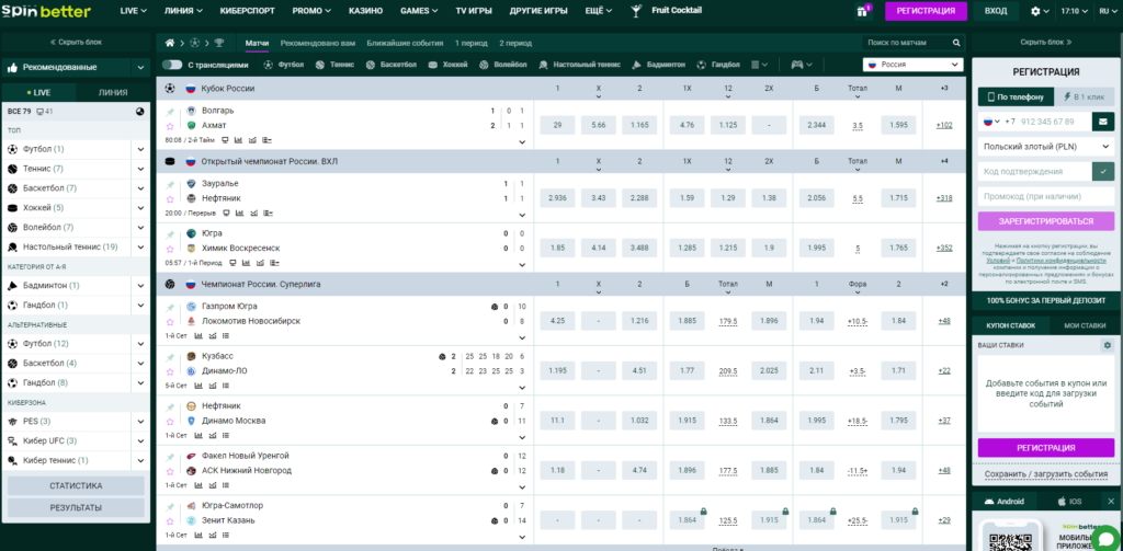 live ставки на спорт